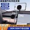 Magnetic Phone Holder Tesla EV Center Display 360 Rotating Aluminum Car Mount Clip-on Dashboard Stand