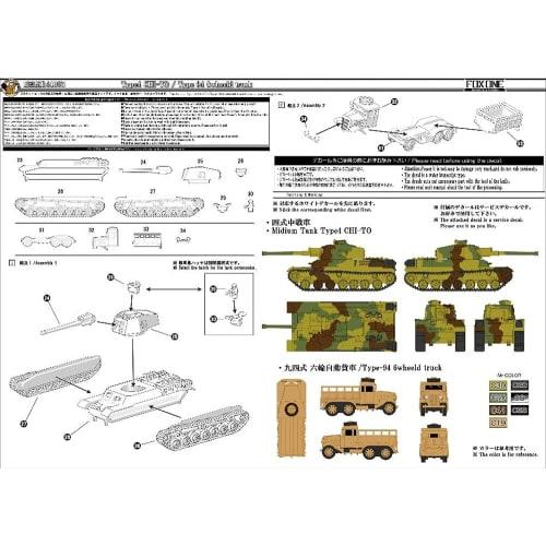 Beaver Corporation 1/144 Japanese Army Weapons Series 2: Reppu and Type 4 Medium Tank 3D Printer Kit BELK144006
