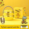 A1 Little Yellow Duck Series Stainless Steel Insulated Lunch Box