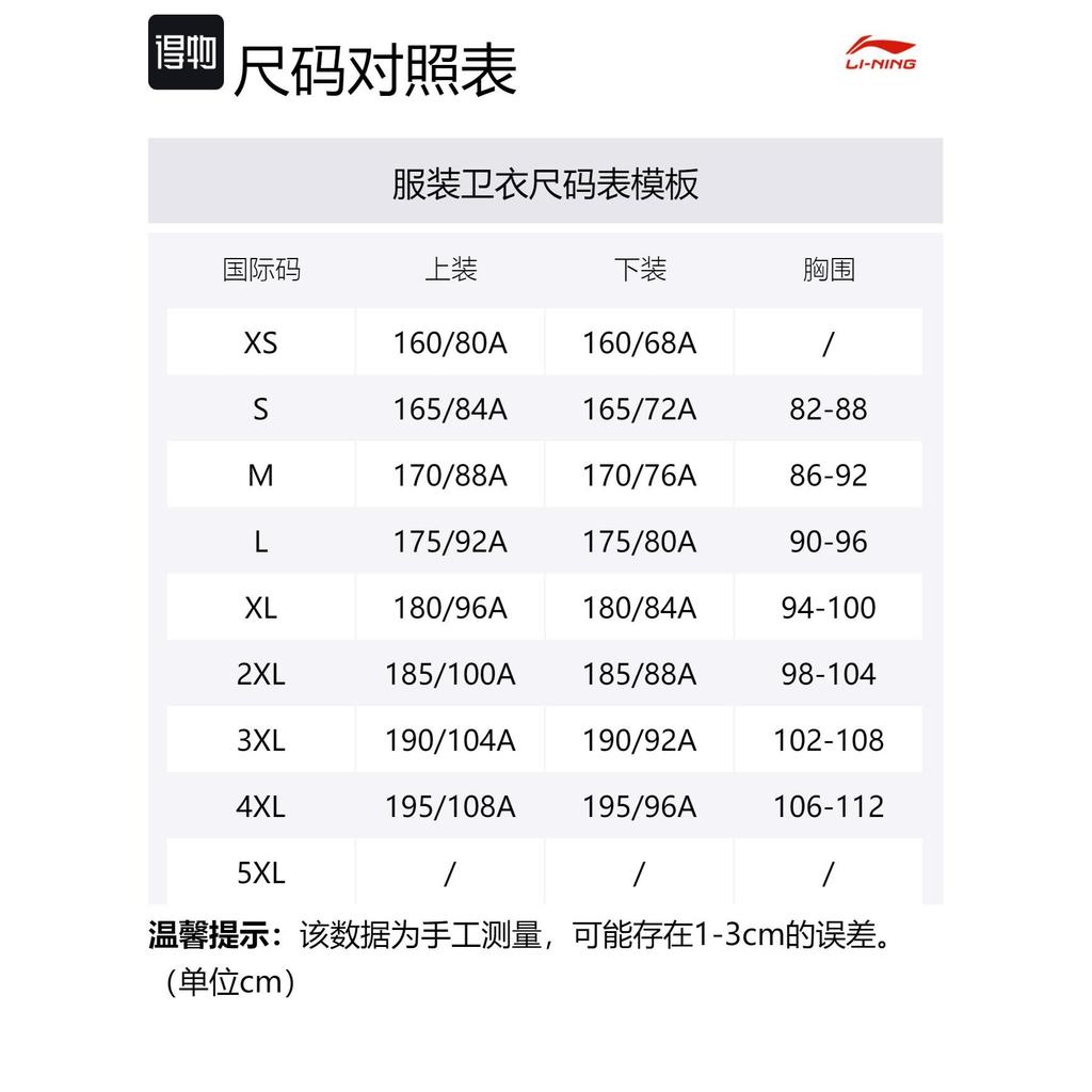 Li Ning Sports Life Collection Solid Color Logo Label Pullover Fleece Lined Thermal Sweatshirt Men's AWDTD87-1