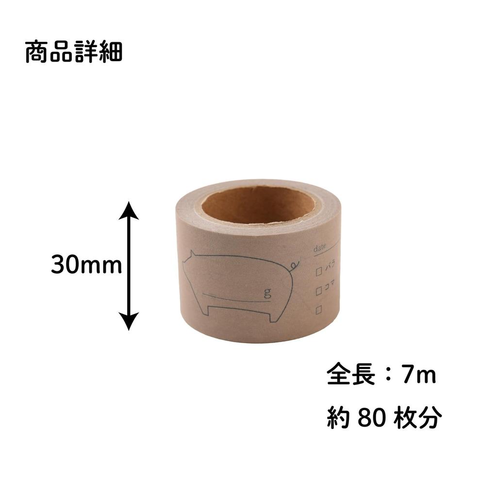 Earnest in Masking Tape for Frozen Pork to Read and a Brand Favorited by Major Restaurants [Made Japan] (Easy Date, Volume, Cut) Stickers, Labels,