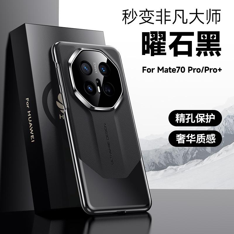 Applicable to Huawei mate11pro mobile phone case, new simple mate11 plain leather pro + lens all-inclusive anti-drop cover