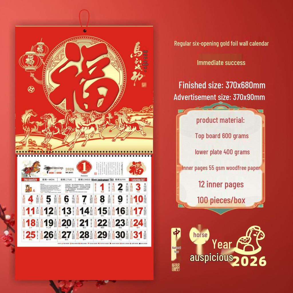 Jinquanda 2026 Year of the Horse Fu Character Desk Calendar - Special Edition, International Monthly Wall Calendar for Advertising
