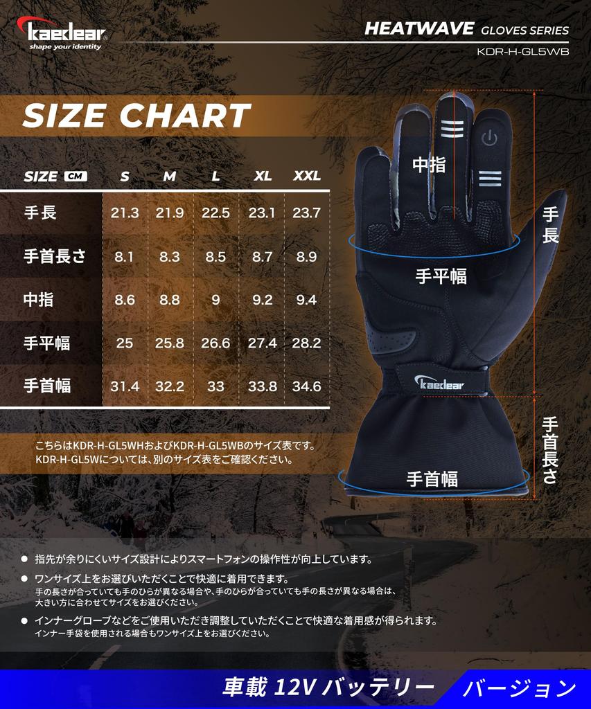 Kaedear Motorcycle Gloves, Winter Electric Heating, Cold Protection, SAE 12V