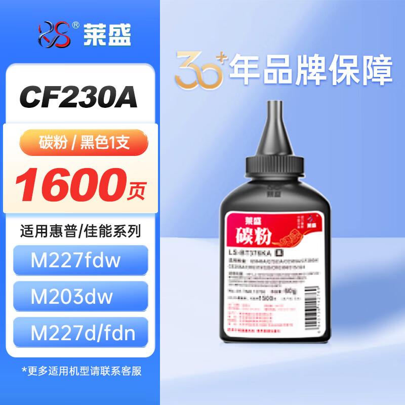 Lai Sheng Compatible Toner, Drum, and Fuser Parts for HP & Canon Printers