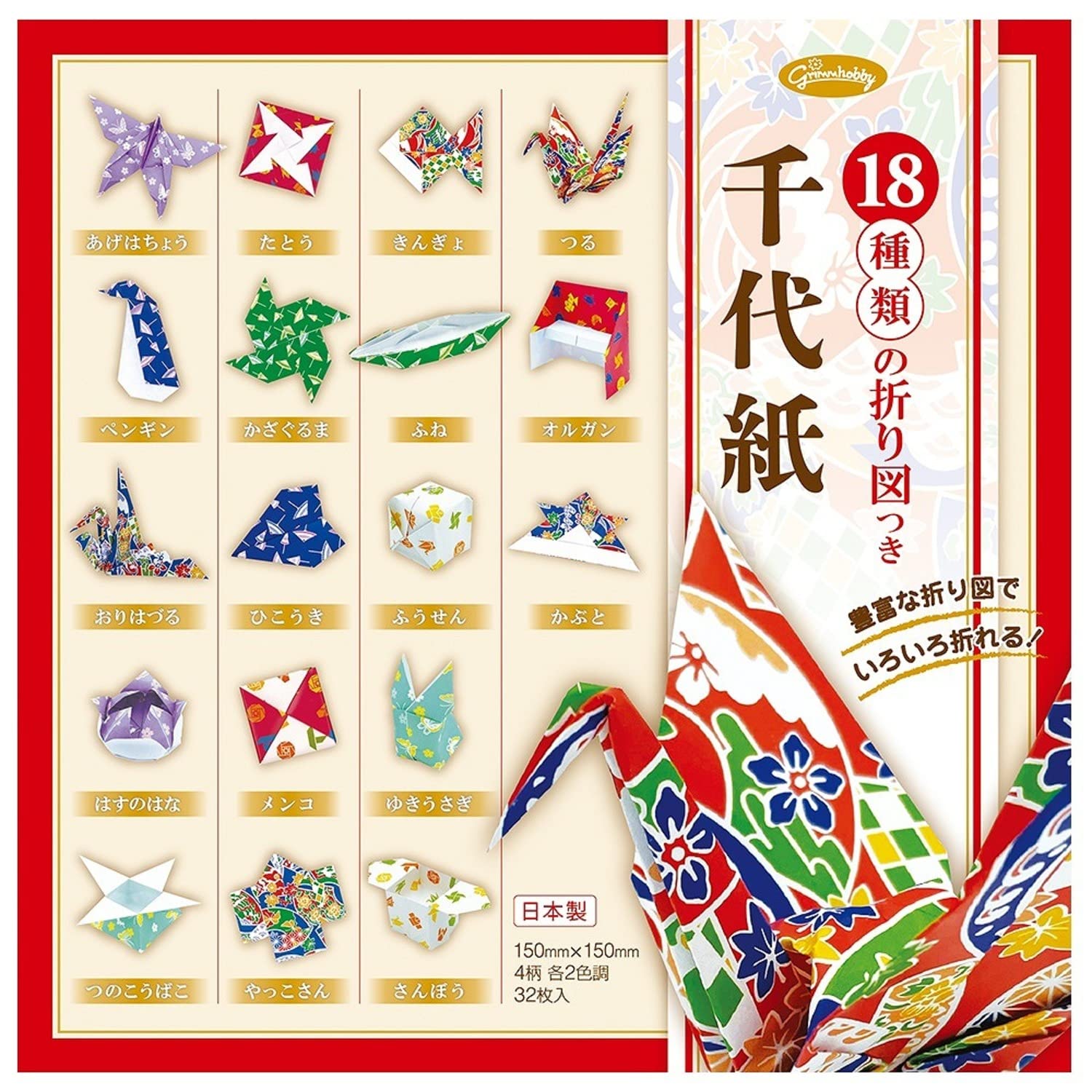 

Showa Note Grimm Hobby Origami with 18 folding instructions Paper, 5-pack (2319445)