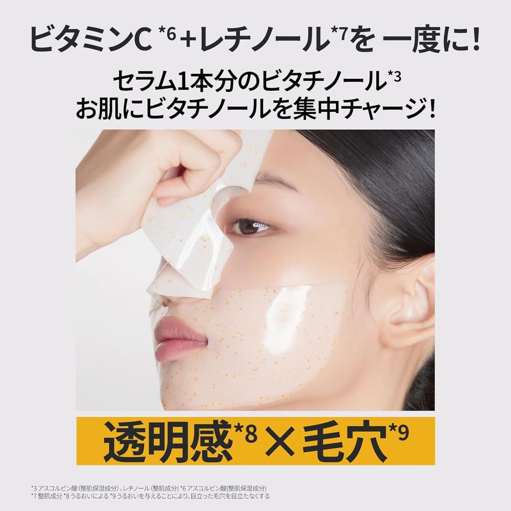 Official PRIMERA Vitaminol Serum Mega Shot Gel Mask Set and Face Mask Packs 4+1 (Top Bottom) 34g5