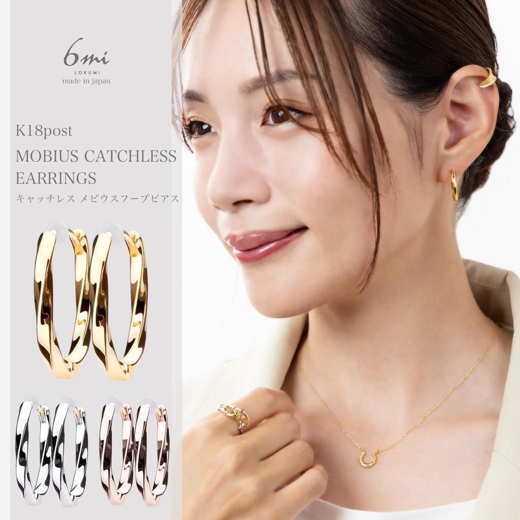 LOKUMI Made In K18 Hoop Earrings, Japan, 18K, Post, K18, Hypoallergenic, Hoop, Earrings, Catchless, One-touch, Moebius, Small, Delicate, Women's,