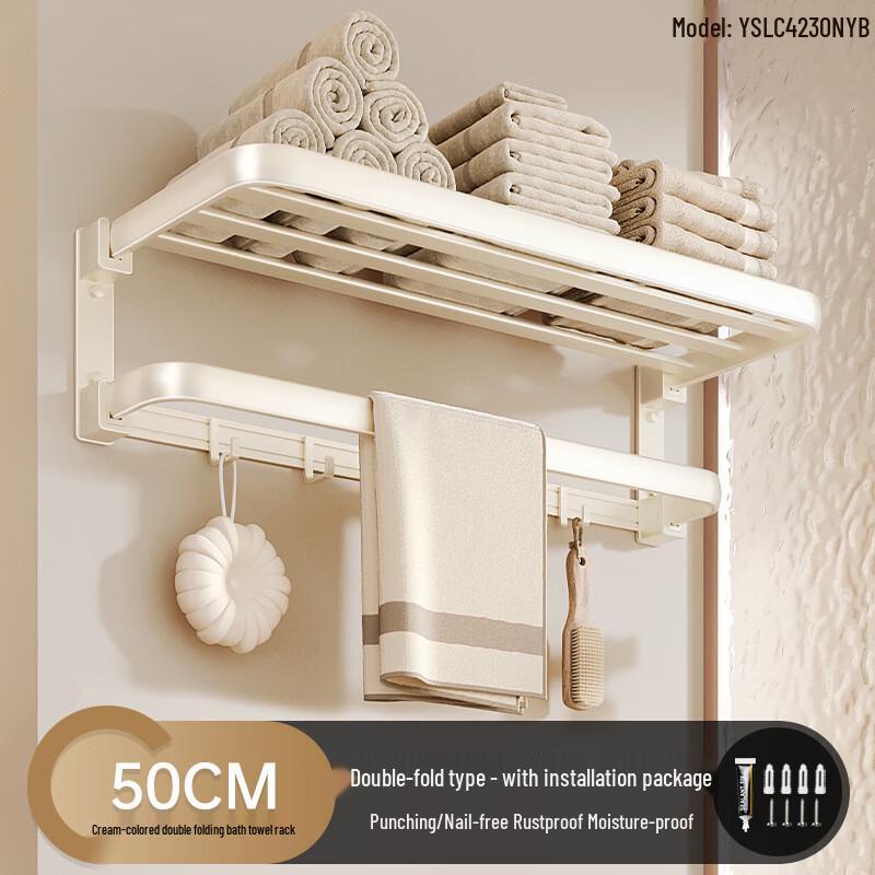 

Yipan Cream Style No-Drill Space Aluminum Double Folding Towel Rack