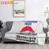 Dtm Race 1983 Fuji Speedway 1000Km Japanese Poster Ultra-Soft Blanket Quilt Winter Sofa Cover Bed Covers