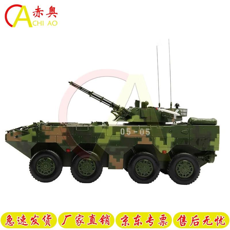 Eight-wheel Infantry Fighting Vehicle Model