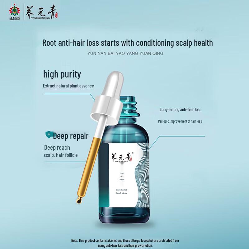 Yang Yuan Qing Anti-Hair Loss & Growth Scalp Essence Duo