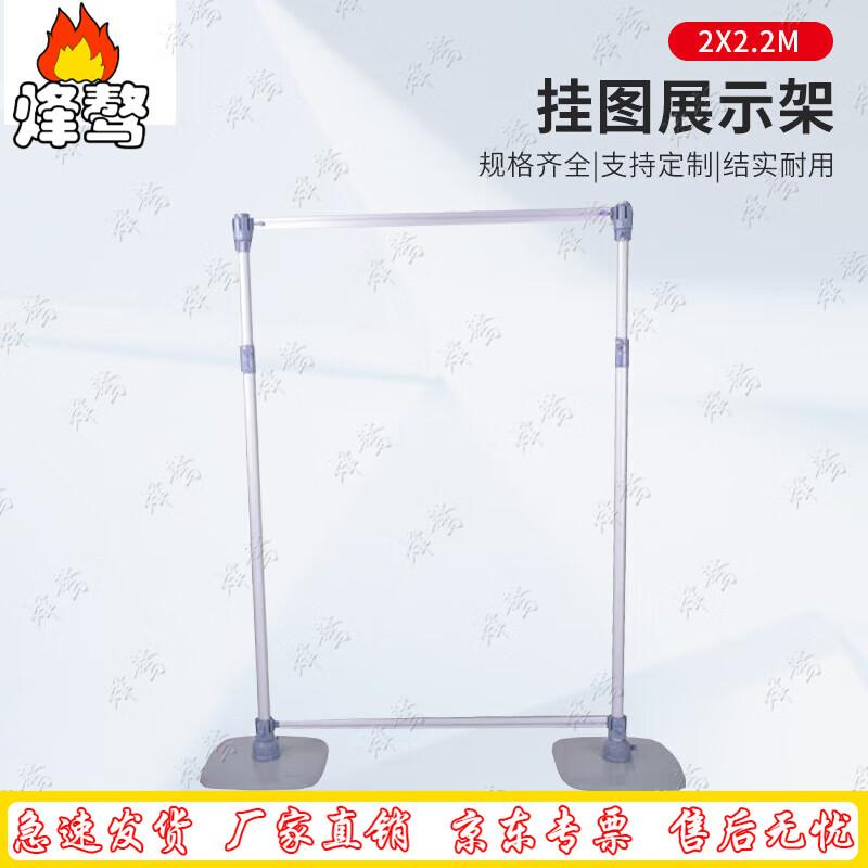 Fenga Portable Aluminum Map Display Rack