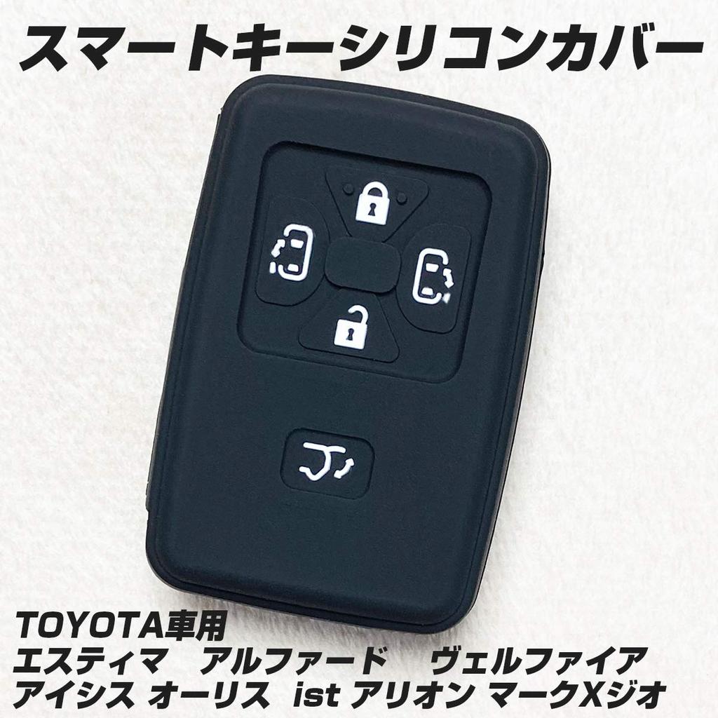 [IKT] Silicone Cover for Toyota Cars Smart Key 5 Buttons Black/Estima/Noah 60-Series 70 Series/Voxy