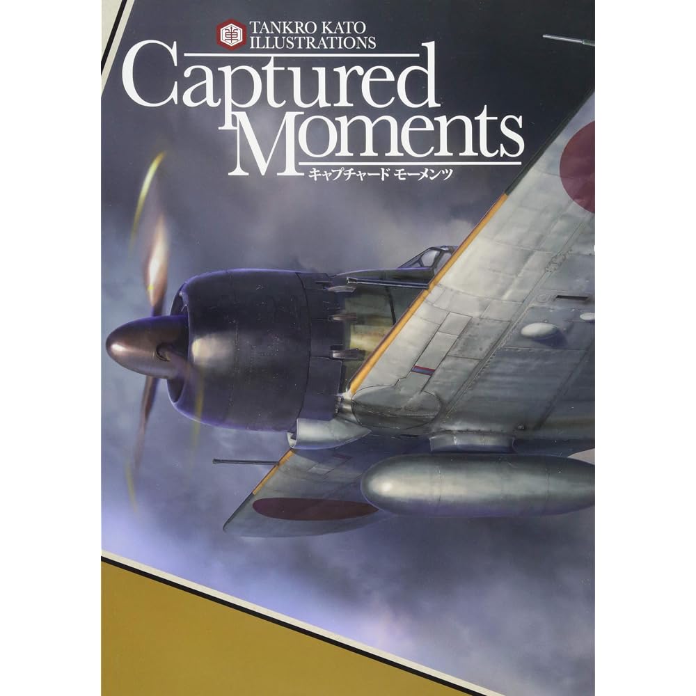 Captured Moments ~ Captured Moments ~ (TANKRO KATO KATO)