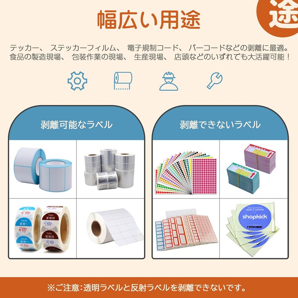 CGOLDENWALL Etikettenschälmaschine, schält Etiketten automatisch ab, Siegelschäler, Etikettenspender, einstellbare Länge und Geschwindigkeit, Länge x Breite, anwendbar auf