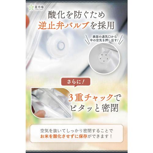 [Developed In Collaboration with a Long-established Rice Manufacturer] 5kg Rice Storage Bags, Made In Japan, Aluminum Bags, Triple Zipper and Four-Lay