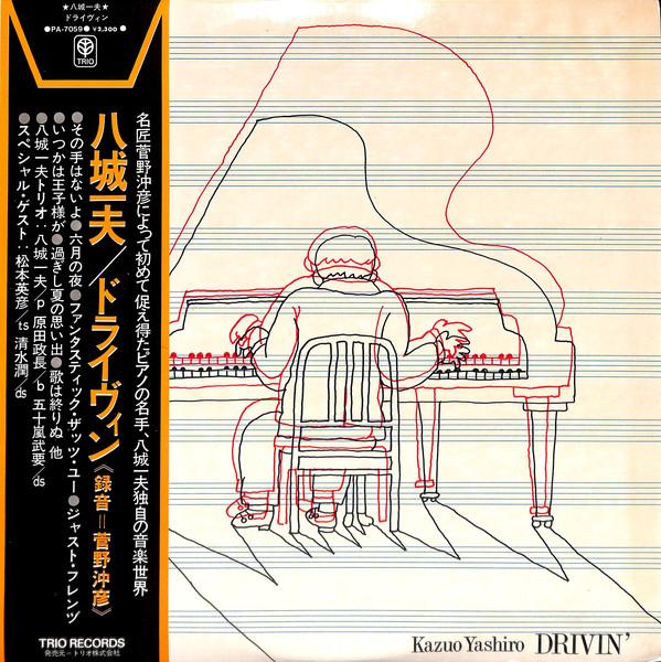 

LP Record KAZUO YASHIRO - Drivin PA7059 TRIO Japan Jazz Used