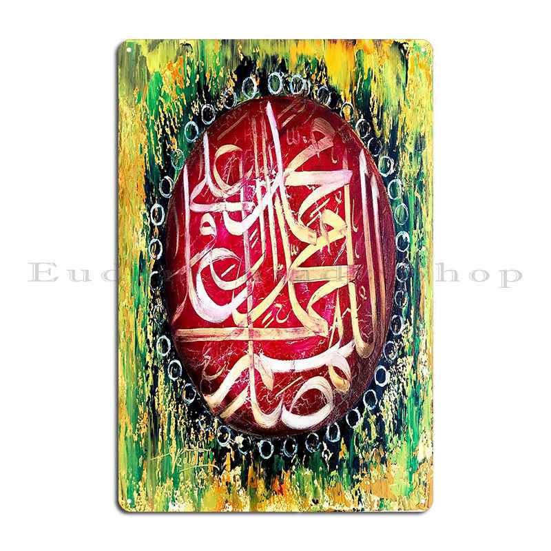 Ayat Al Kursi The Throne Verse Ayatul Arabic Surah Alnas In Islamic Calligraphy Metal Garage Wall Cinema Character Sign Poster