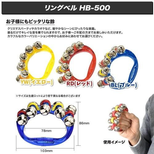 KC Ring Bell HB-500 Yellow