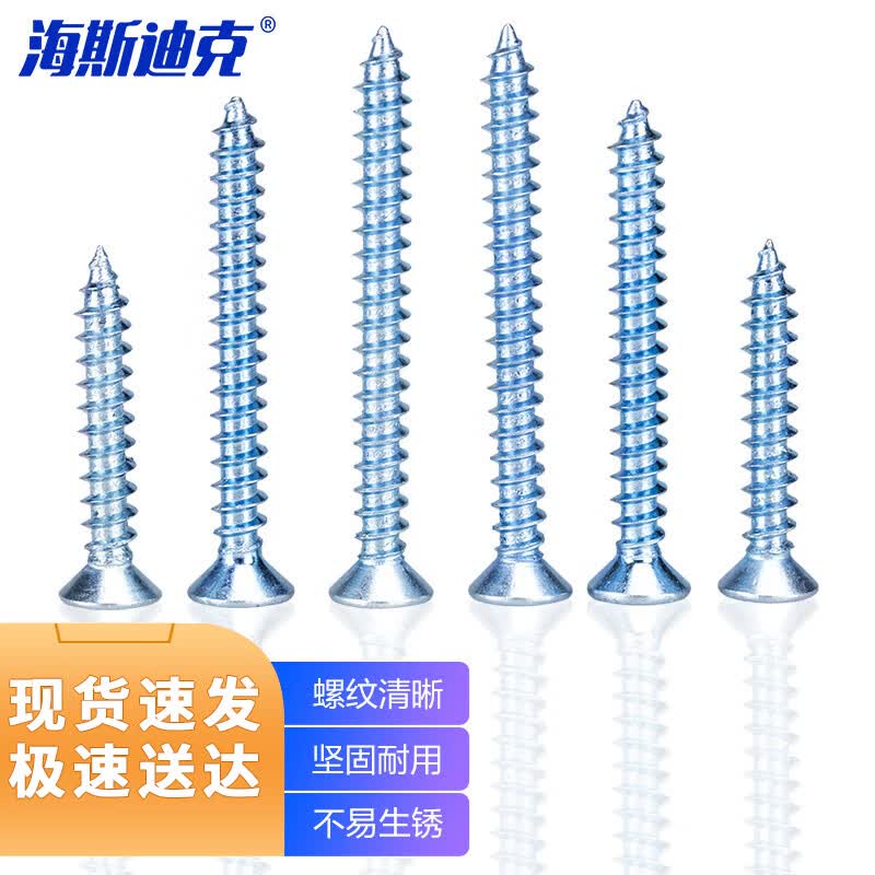 HSDC Phillips Flat Head Drywall Self-Tapping Screws