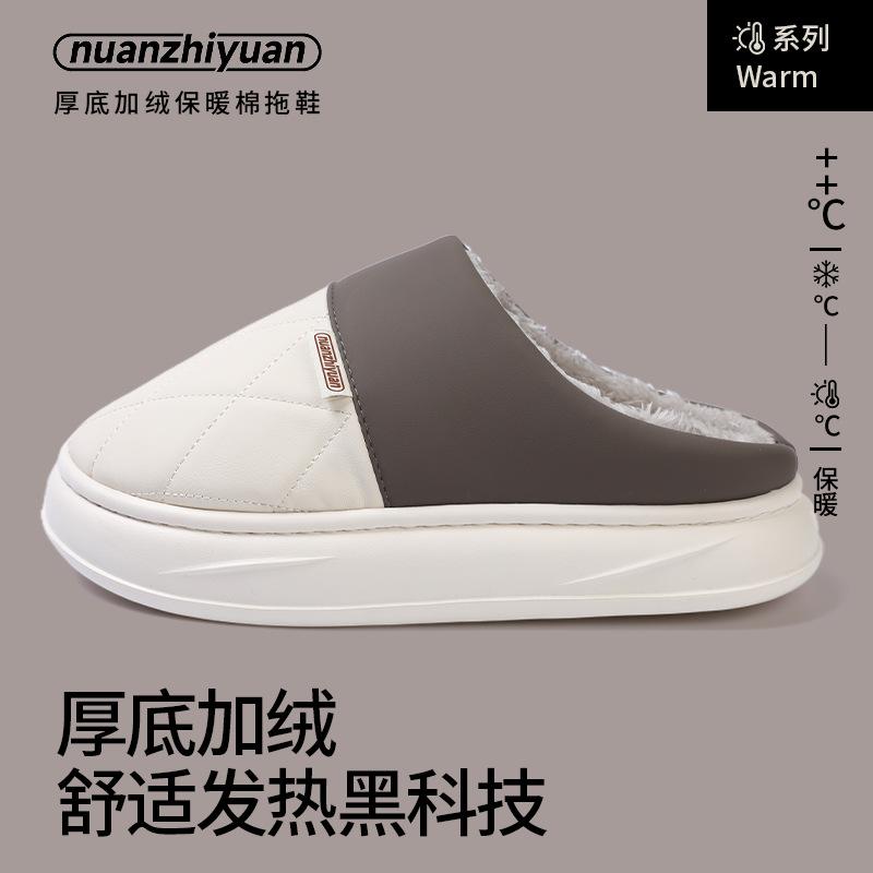 Shi Cotton Slippers Autumn Bag Head Indoor Home Floor Pu Leather Waterproof Can Be Worn Outside Thick Bottom EVA Slippers