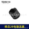 High-Quality 28-Impact Drill Carbon Fiber Hammer & Plastic Piston Accessories 01804
