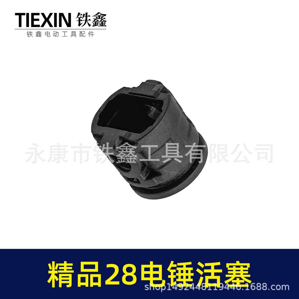 High-Quality 28-Impact Drill Carbon Fiber Hammer & Plastic Piston Accessories 01804