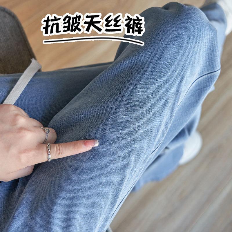 Tencel Jeans Women's Summer Thin High Waist Skinny Ice Silk Narrow Version Straight Drape Floor Mopping Wide Leg Pants
