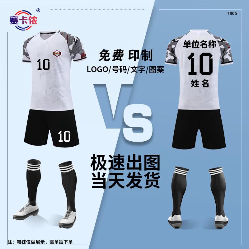 Unisex Quick-Dry Football Training Kit M