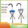 Foldable Non-slip Walking Stick with Triangular Seat - Portable Multi-functional Elderly Assistive Tool