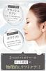 For Age-related Neck Wrinkles: Fanfare Totonougurasu (medicated, Reduces Dark Spots and Wrinkles / 40g, Approximately One-month Supply) with Serial Nu