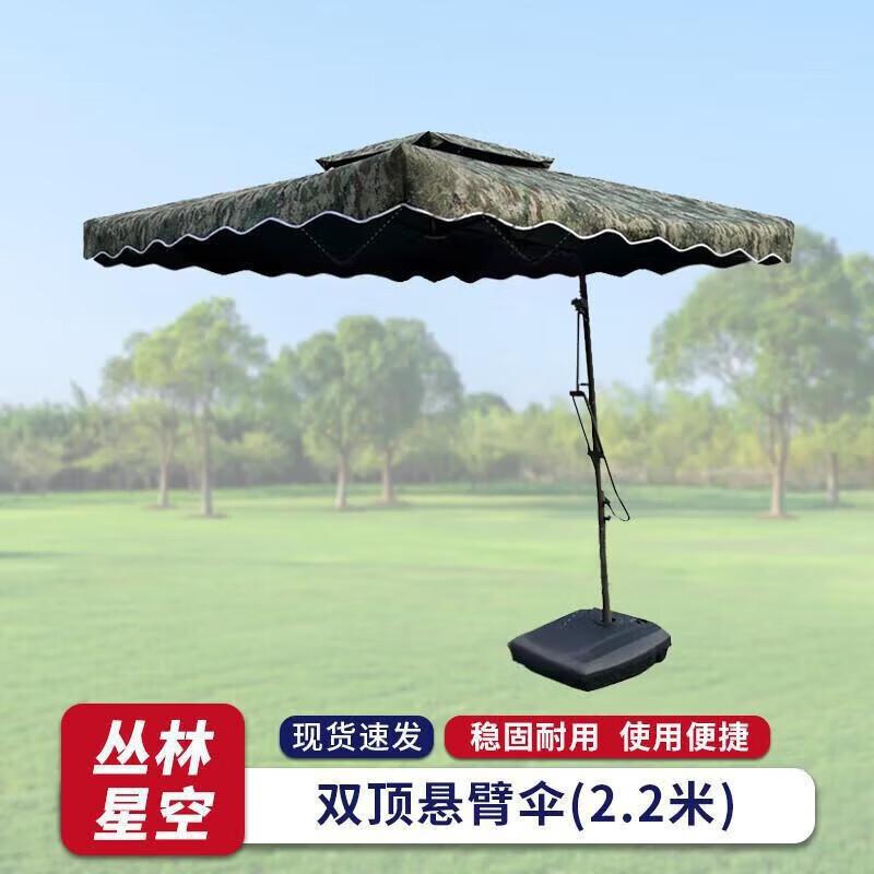 Xinkaidai Outdoor Camouflage Cantilever Umbrella