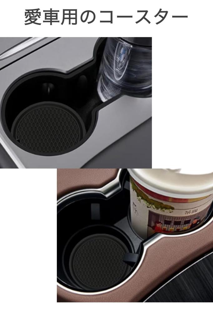 wumio Car Drink Coaster Set of 2 Black 2.8 inches (7 cm) Diameter Silicone