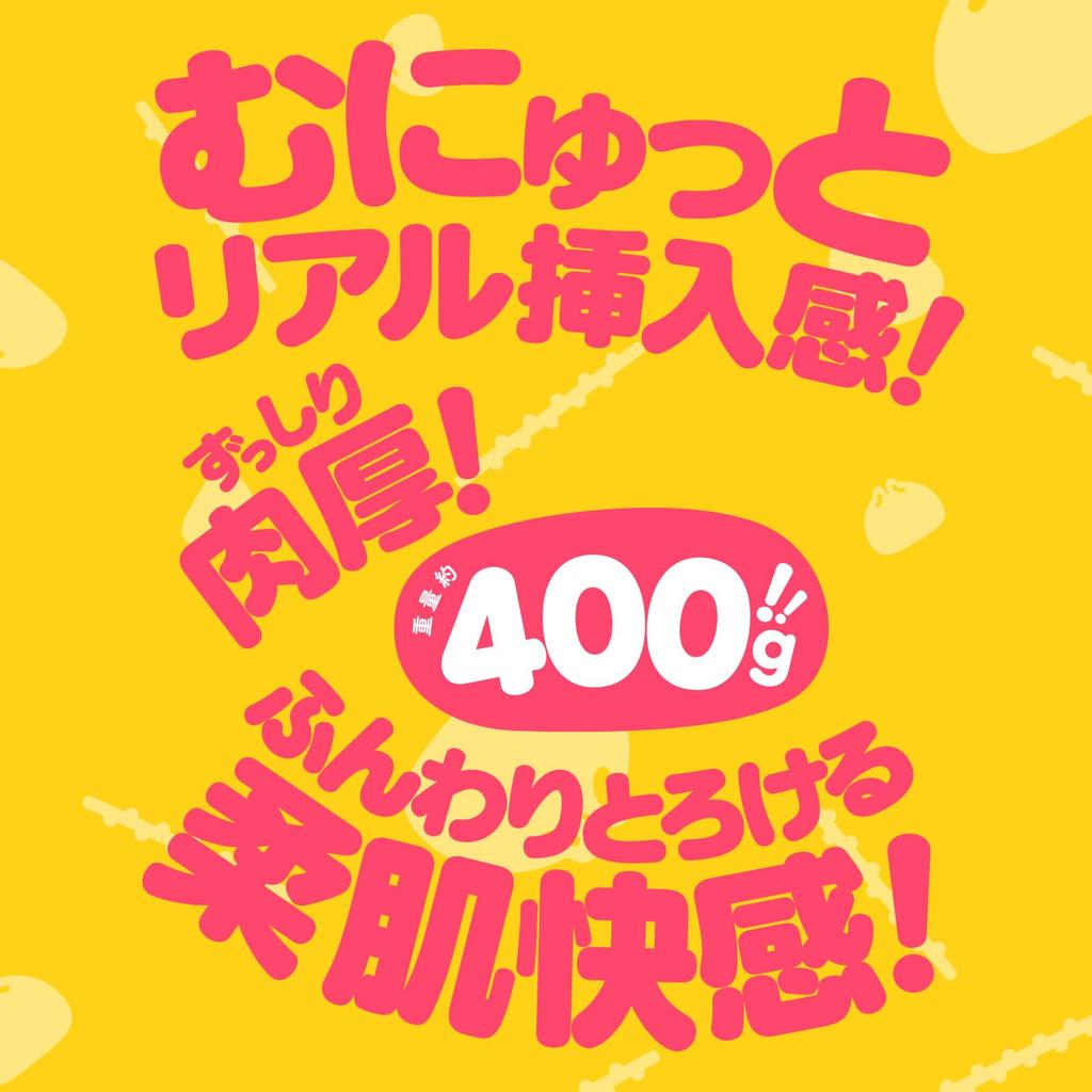 Hatopura Raw NIKU-MAN [Lotion with Storage Bag]