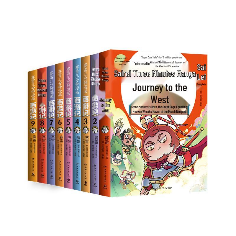 Sailie Three-Minute Comic Journey to the West Series