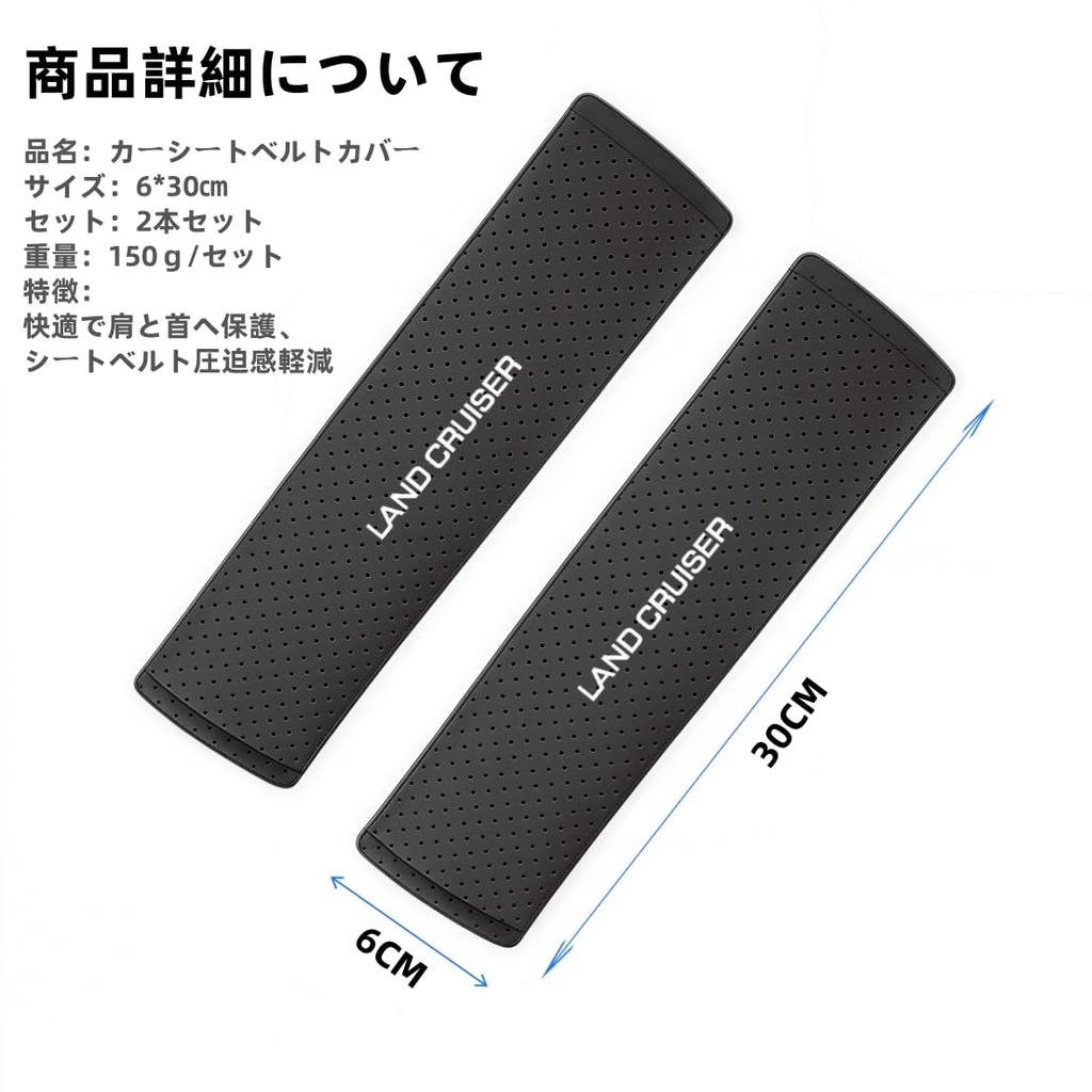 Car seat belt cover for Land inches seat belt pad for Land 70 80 150 250 300 breathable and shoulder and neck seat belt shoulder reduces Velcro car