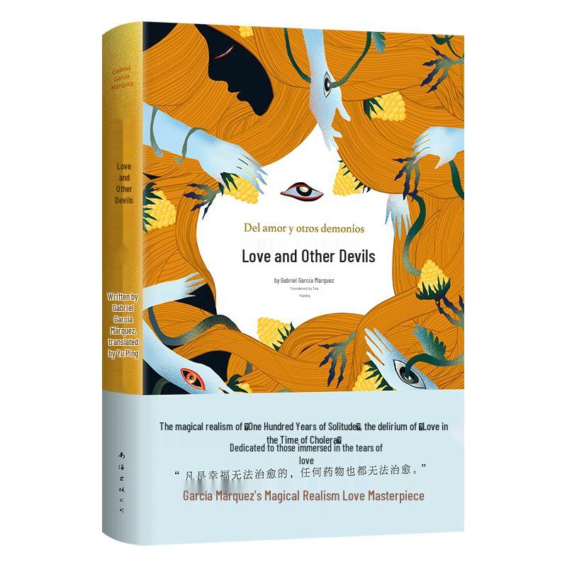 Love and Other Demons by Gabriel García Márquez