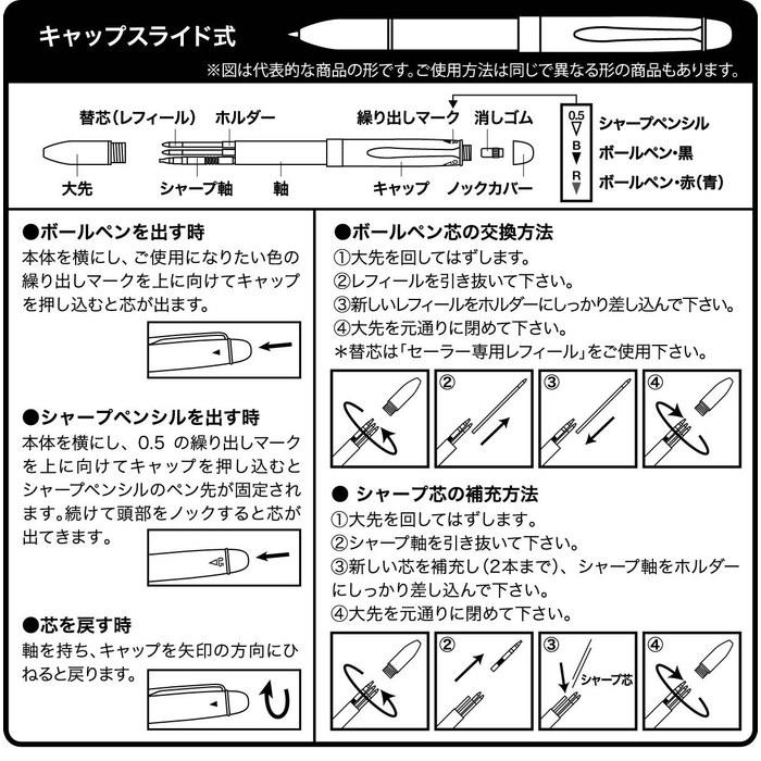 Sailor Multifunction Pen 3-Color + Sharp Professional Gear Imperial Black 4 16-0539-220 Matte Black