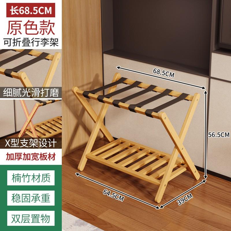 Bamboo 2-Tier Foldable Storage Rack Hotel