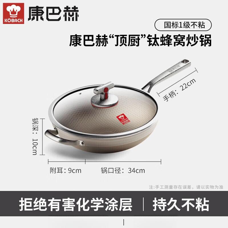 KOBACH 304 Stainless Steel Titanium Honeycomb Non-stick Wok