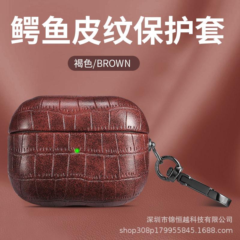 Applicable AirPods leather protective case PU crocodile pattern pro protective case 1st generation Apple wireless bluetooth headset cover