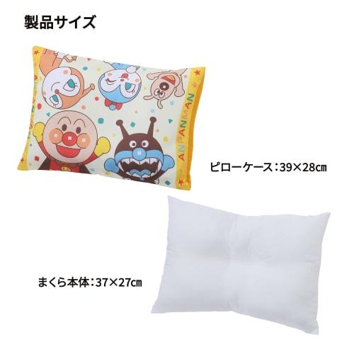 Nishikawa Anpanman Children's Pillow, 37x27cm, Washable, with Removable Cover, Fits Your Child's Head, Cream, LH63122070