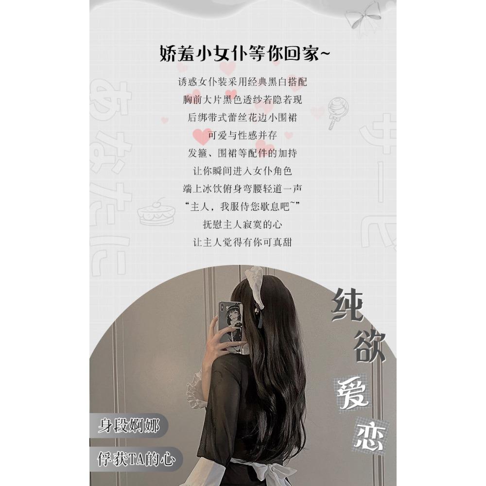 Xianyi Sexy Lingerie Maid Outfit Uniform Temptation Free Sexy Mesh See-through Outfit Maid Passion Suit 545