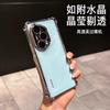 Four Corners Anti-drop, Suitable for Honor 111pro Mobile Phone Case, New Huawei Honor 111 Protective Case, Transparent Honor Electric