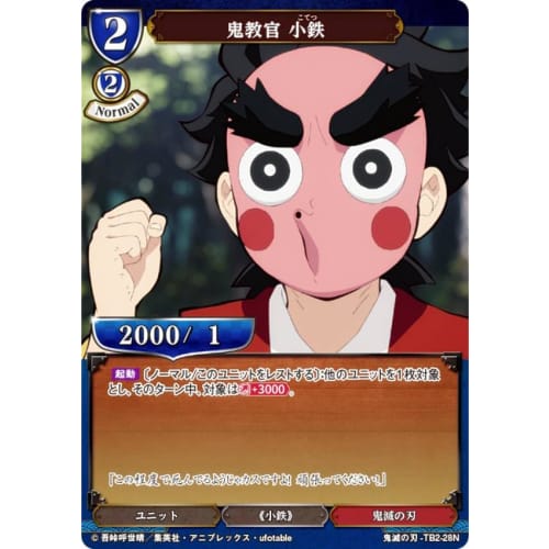 

Build Divide TCG Клинок, рассекающий демонов: Клинок, рассекающий демонов -TB2-28N Демон-инструктор Котецу (Н Нормальный) Бустер Завязка Клинок Рассекающий Демонов: Кимэцу-но Яиба, том 2