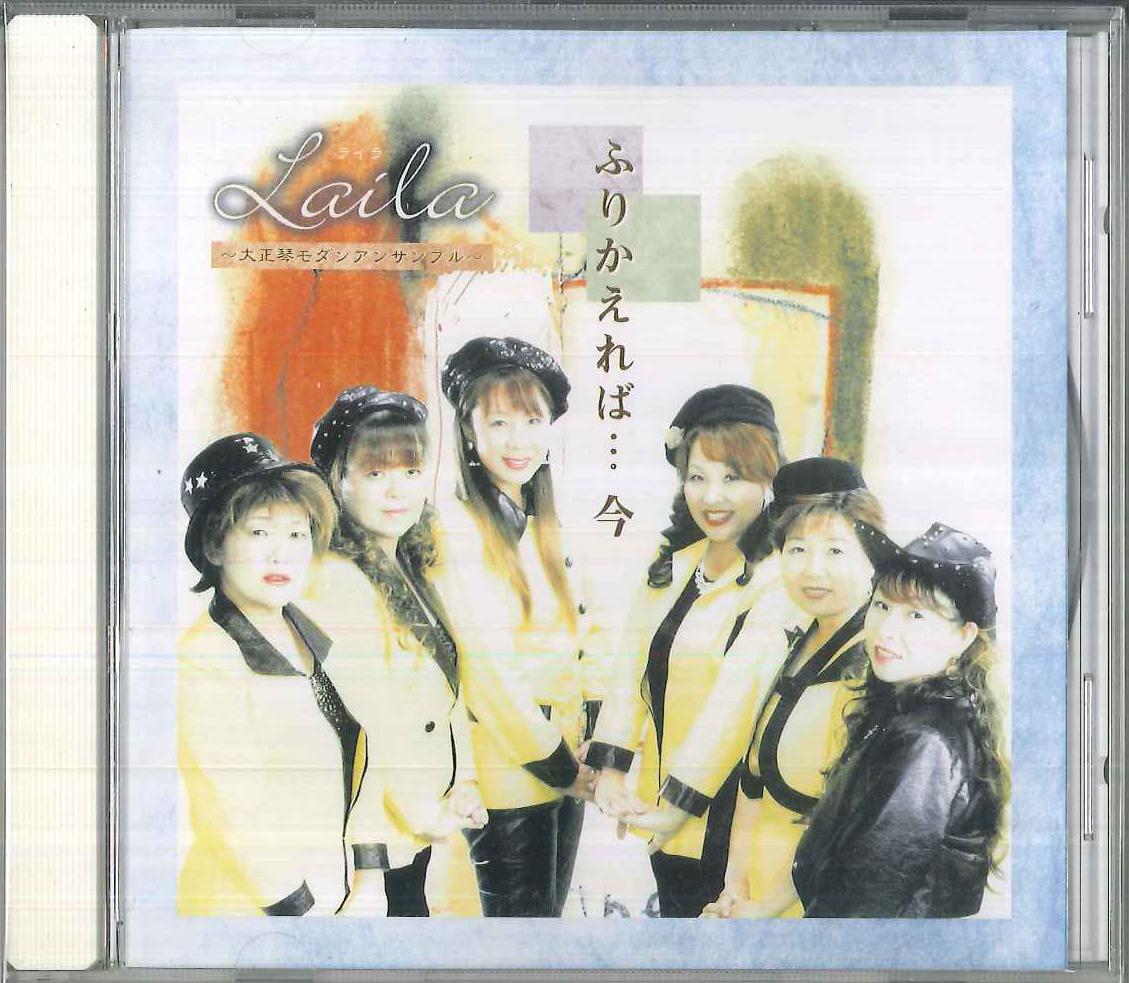 

CD ЛАЙЛА БАГГЕ - Фурикаэреба Има L2003 НЕИЗВЕСТНЫЙ Япония Японский Поп/Рок Б/У