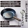 Frying Pan Approved by Top Plate Thickness Plate Thickness Ristorante La Barrick Tokyo Collaboration Compatible with IH Lightweight No Seasoning