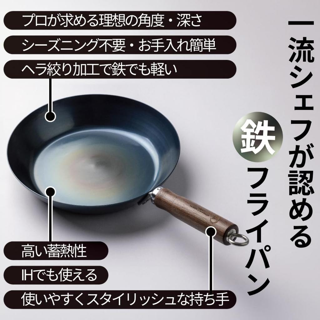 Frying Pan Approved by Top Plate Thickness Plate Thickness Ristorante La Barrick Tokyo Collaboration Compatible with IH Lightweight No Seasoning
