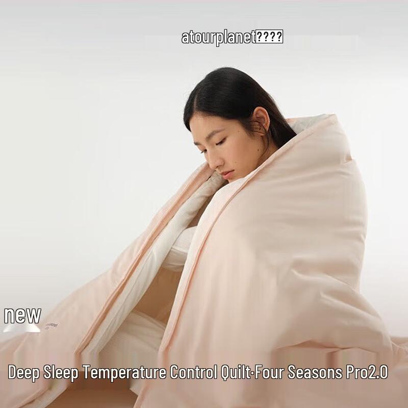 

Atour Planet Deep Sleep Temperature Control All-Season Duvet Pro 2.0